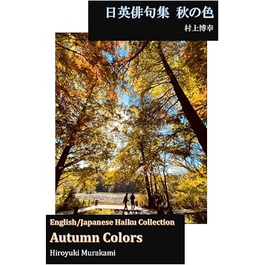 Amazon.co.jp 最新リリース: 句集 の新着ランキングです。